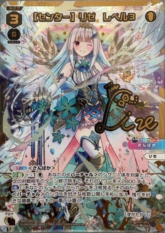 リゼに関する商品｜ウィクロス｜PRICE BASE通販