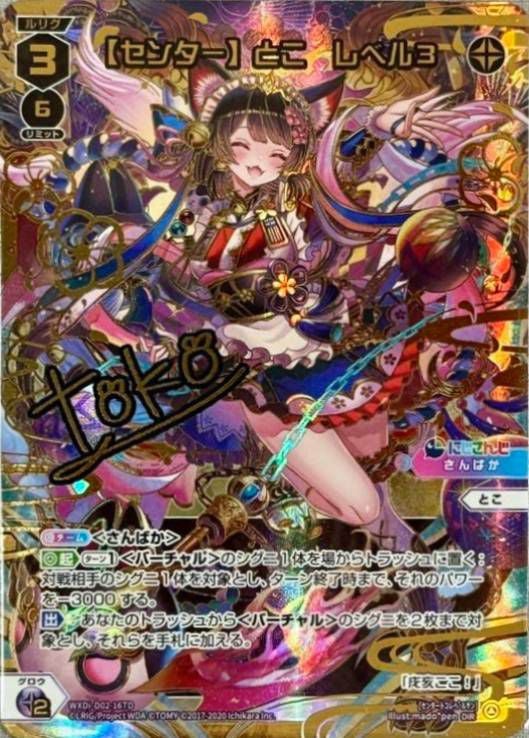 DiRに関する商品｜ウィクロス｜PRICE BASE通販