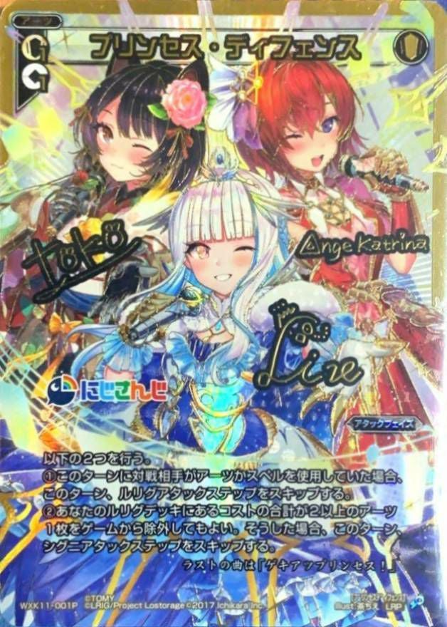 WIXOSS　LRP プリンセス・ディフェンス(サイン入)　WXK11-001P LRP プリンセス・ディフェンス(サイン入り) 販売 | [WXK-11] リンカー