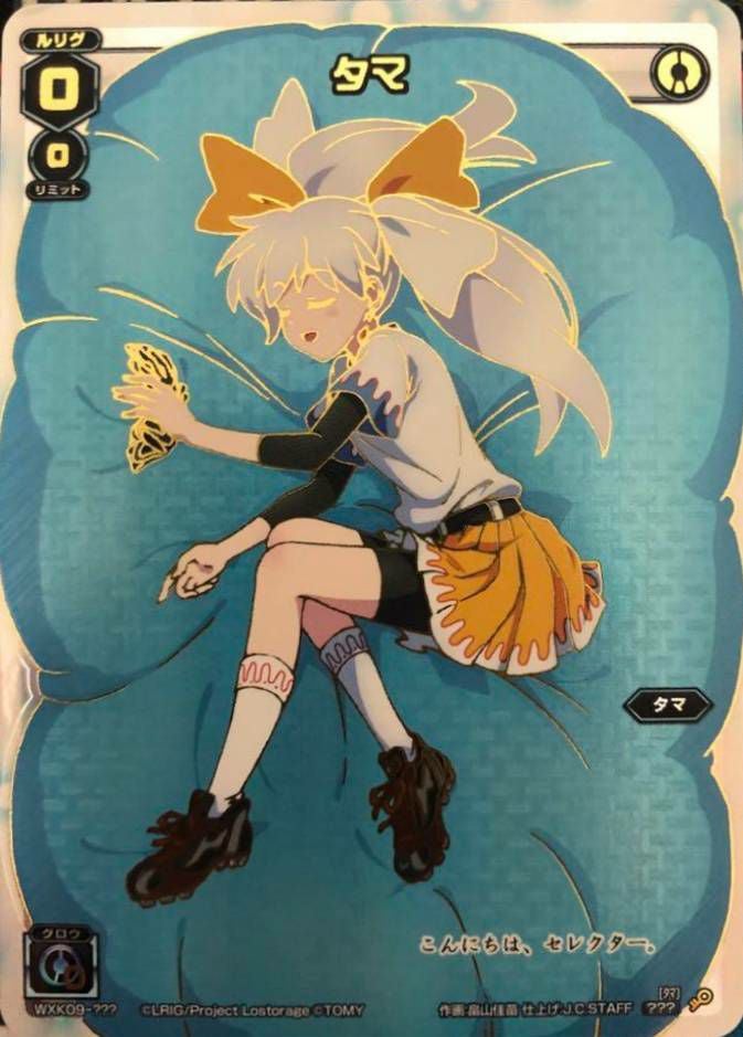 ウィクロス タマ ??? WXK09-???[???]：タマ wixoss タマ（WXK09-???）［???］｜ウィクロス｜PRICE BASE通販