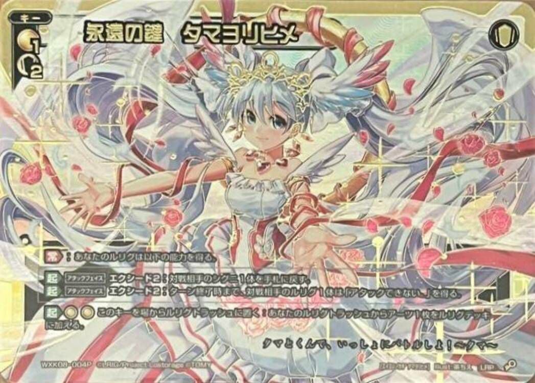 キーに関する商品｜ウィクロス｜PRICE BASE通販