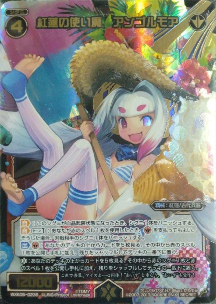 キーに関する商品｜ウィクロス｜PRICE BASE通販