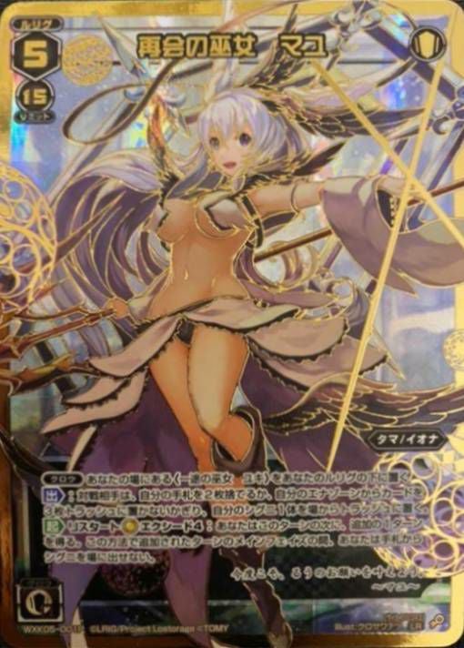 再会の巫女 マユ（WXK05-001P）［P-LR］｜ウィクロス｜PRICE BASE通販