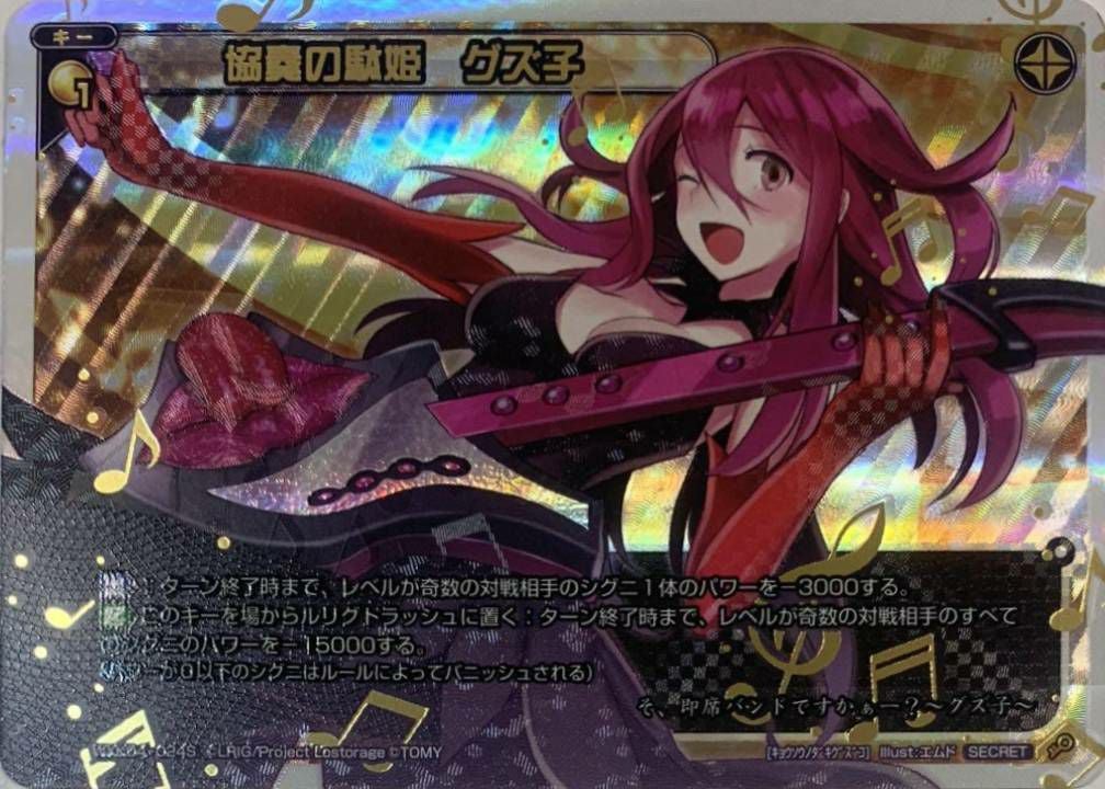 キーに関する商品｜ウィクロス｜PRICE BASE通販