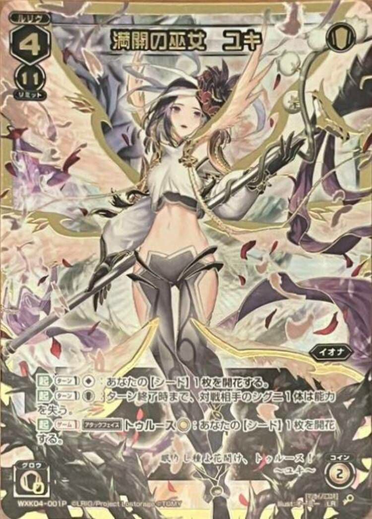 WXK-04] ワイルズに関する商品｜ウィクロス｜PRICE BASE通販