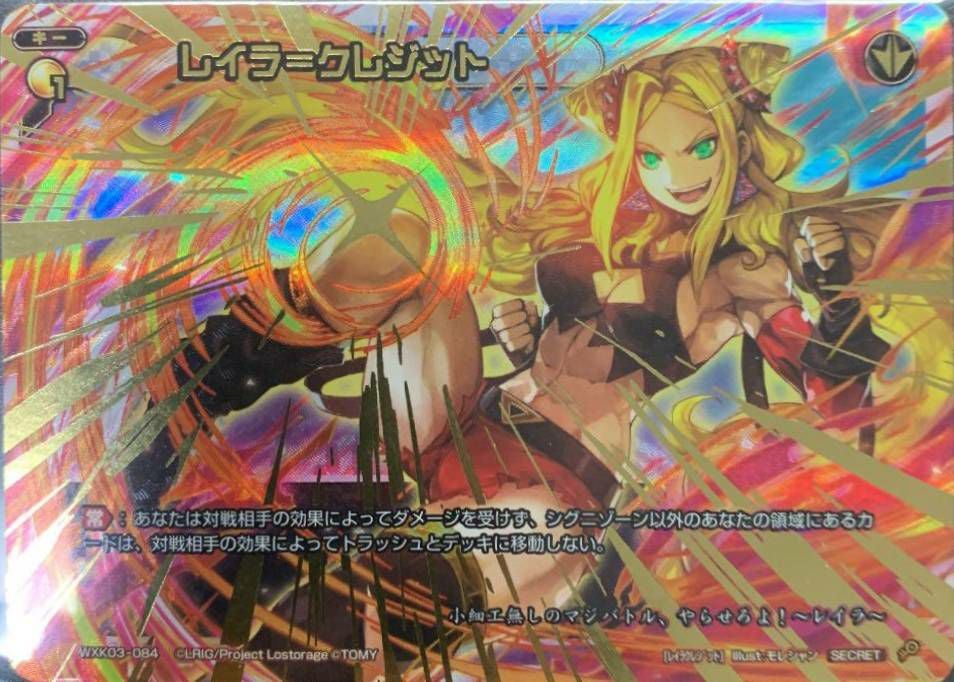 キーに関する商品｜ウィクロス｜PRICE BASE通販