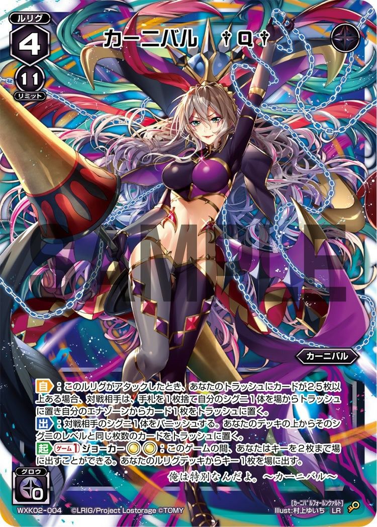 【最安値】WIXOSS カーニバルQN LRP【金縁】 Amazon.co.jp: WIXOSS-ウィクロス-/WX17-001 カーニバル －Q－ LR