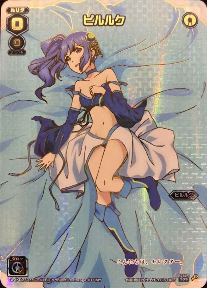 ピルルク（WXK02-???）［???］｜ウィクロス｜PRICE BASE通販