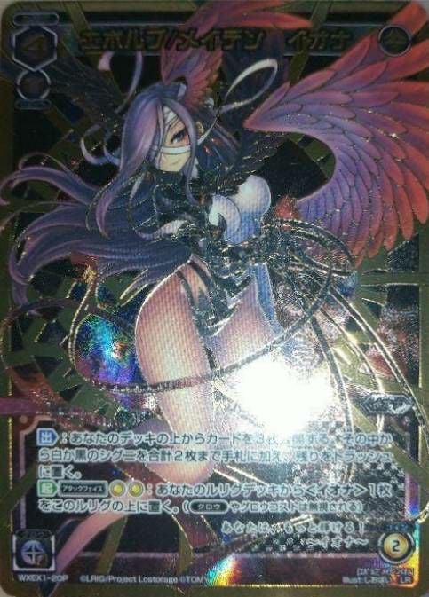 イオナに関する商品｜ウィクロス｜PRICE BASE通販