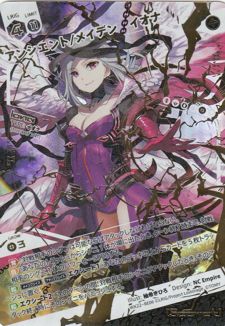 イオナに関する商品｜ウィクロス｜PRICE BASE通販
