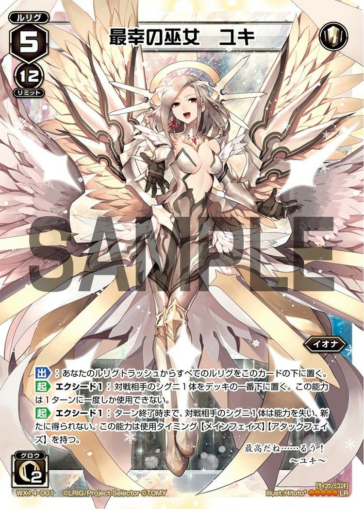 イオナに関する商品｜ウィクロス｜PRICE BASE通販