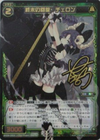 WX-09] リアクテッドセレクターに関する商品｜ウィクロス｜PRICE BASE通販