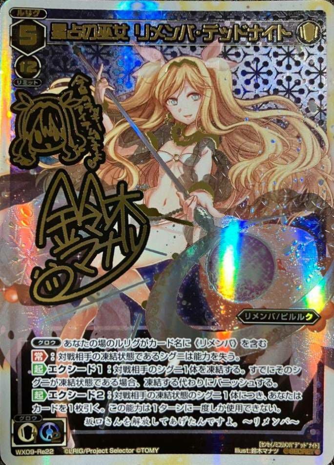 WX-09] リアクテッドセレクターに関する商品｜ウィクロス｜PRICE BASE通販