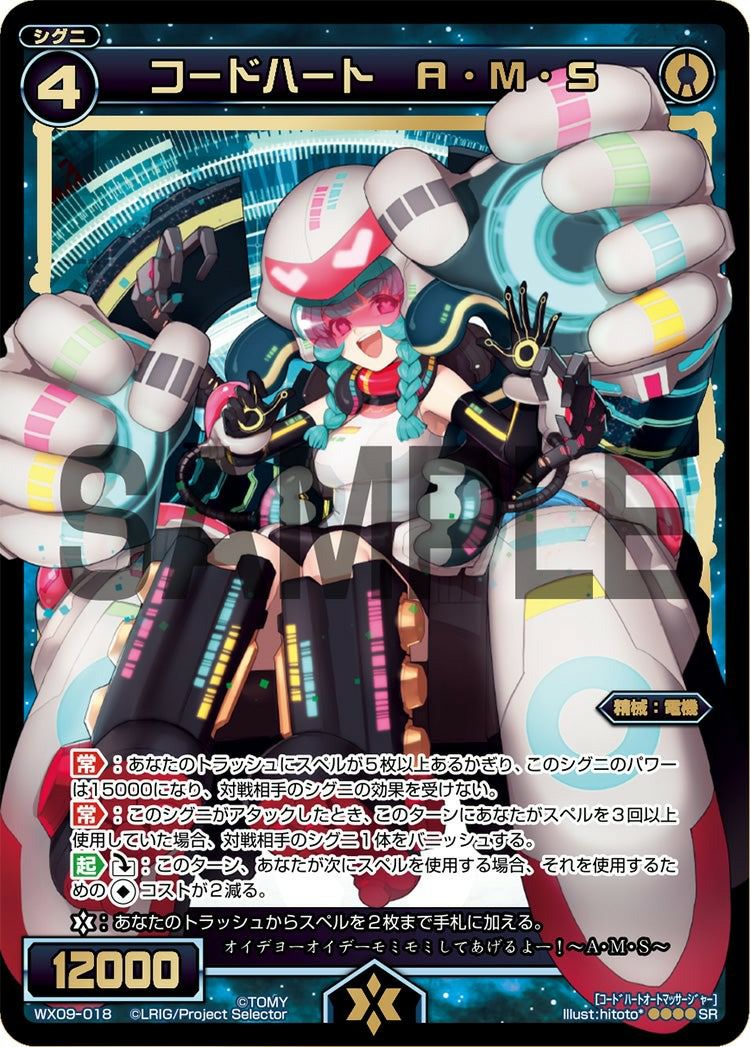 WX-09] リアクテッドセレクターに関する商品｜ウィクロス｜PRICE BASE通販