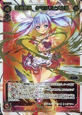 合炎奇炎 タマヨリヒメ之肆（WX07-084）［SC］｜ウィクロス｜PRICE