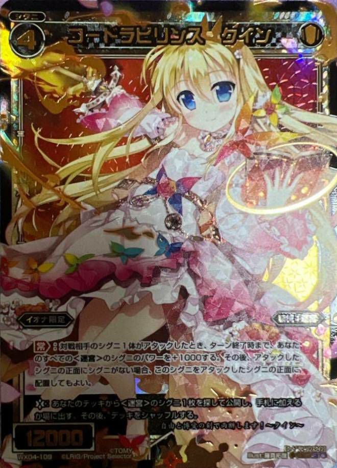 WIXOSS（ウィクロス）の人気商品ランキング｜PRICE BASE通販