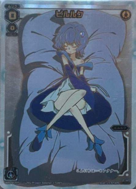 Destructed List ウィクロス Singles [WIXOSS] Selector [WX-11