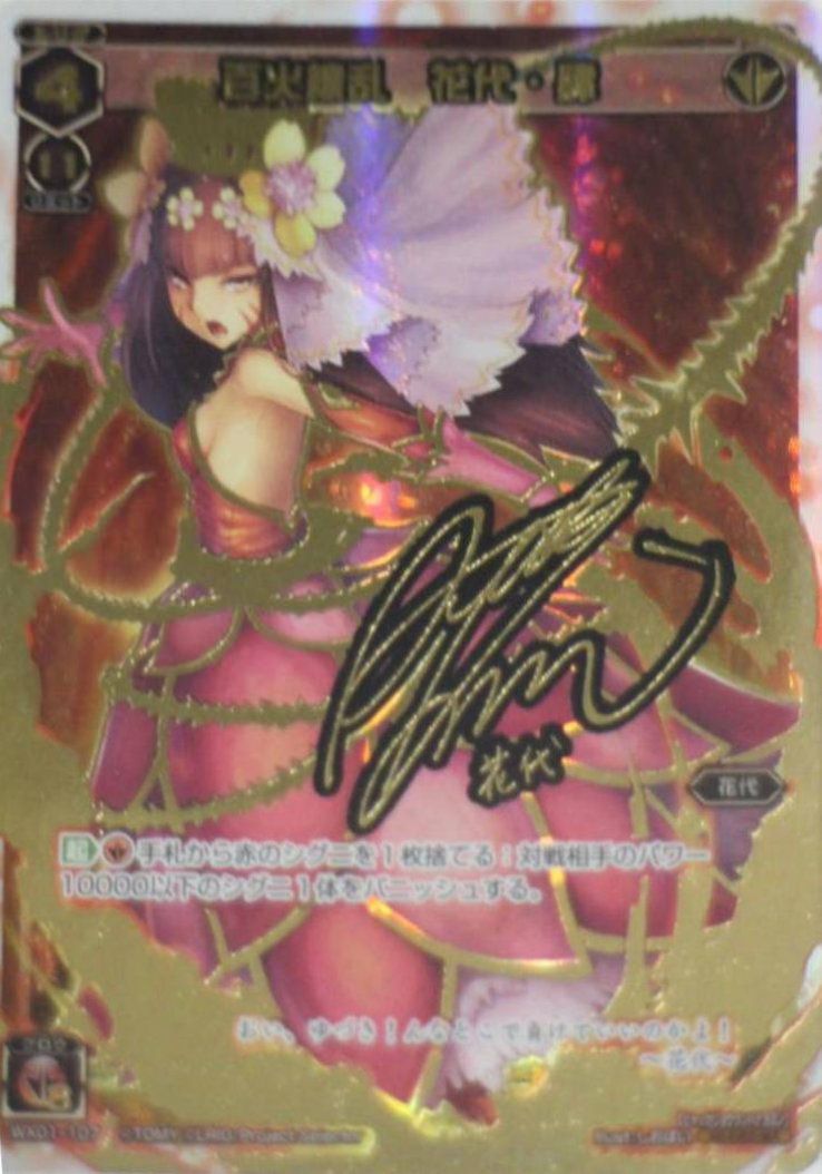 WIXOSS（ウィクロス）の人気商品ランキング｜PRICE BASE通販