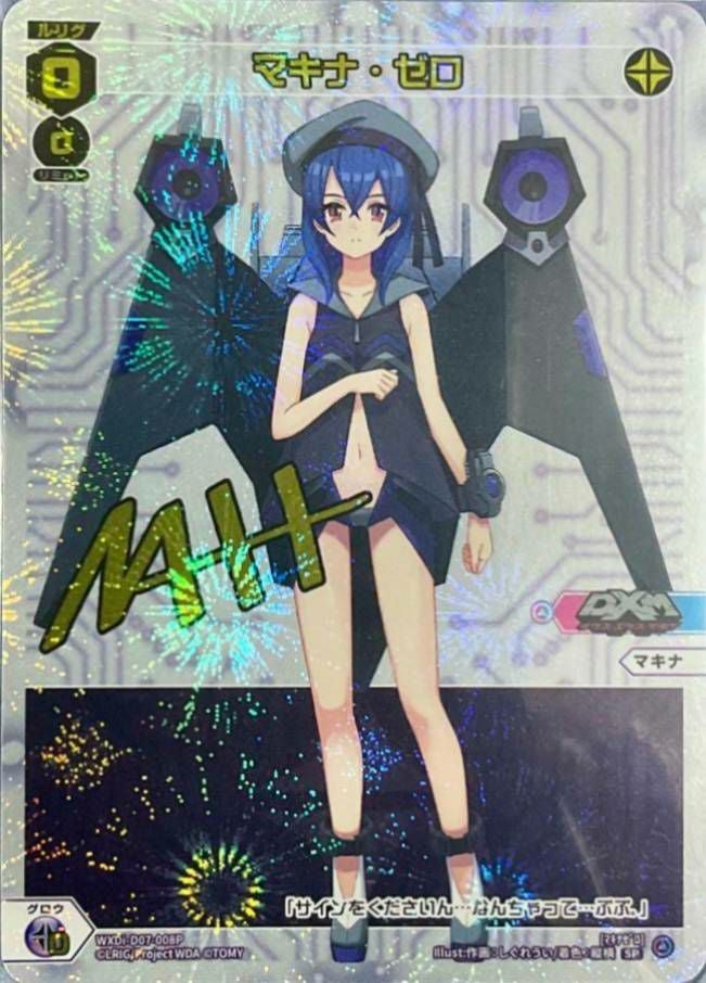 マキナに関する商品｜ウィクロス｜PRICE BASE通販