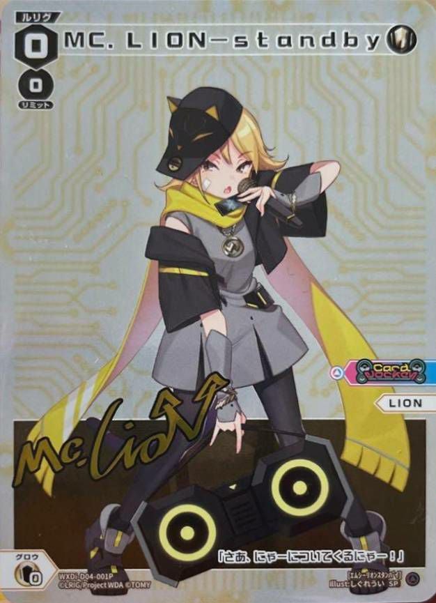 LIONに関する商品｜ウィクロス｜PRICE BASE通販
