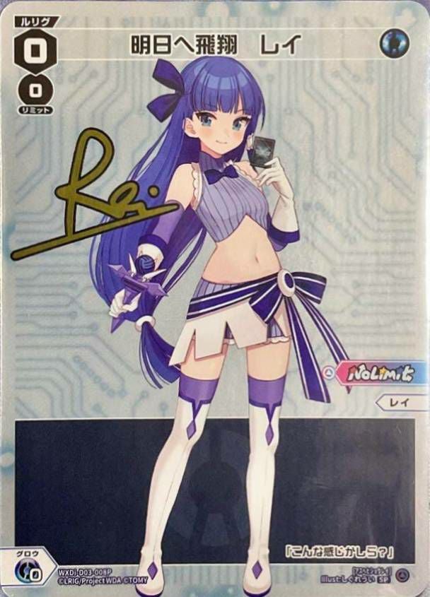 レイに関する商品｜ウィクロス｜PRICE BASE通販