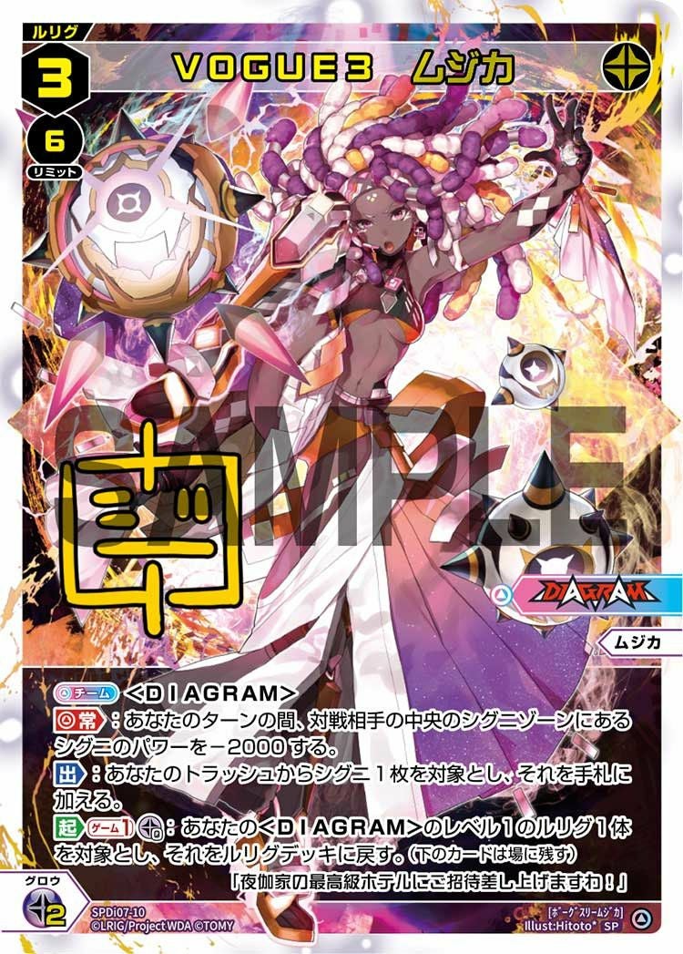 WIXOSS（ウィクロス）の人気商品ランキング｜PRICE BASE通販