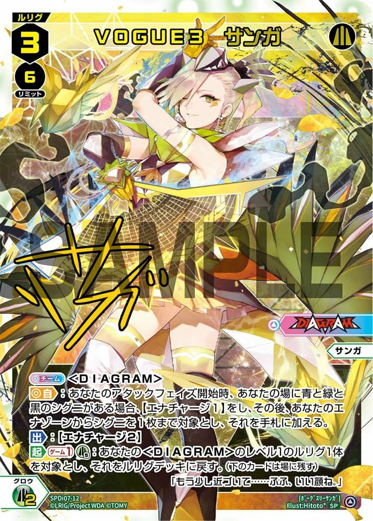 ルリグに関する商品｜ウィクロス｜PRICE BASE通販