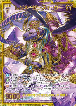 レゾネーター ズィーガー（IG01-077）［SEC］｜Z/X（ゼクス）｜PRICE