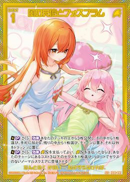 Z/X ゼクス 風の天使とフォスフラム　SEC IG01-097 風の天使とフォスフラム（IG01-097）［SEC］｜Z/X（ゼクス）｜PRICE