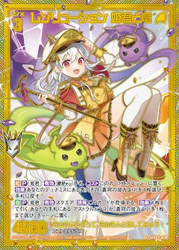 レゾリューション 姫君と竜（IG02-074）［SEC］｜Z/X（ゼクス）｜PRICE
