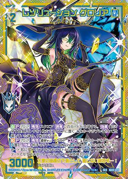 レゾリューション グロリア 4枚 SEC IG03-078 Z/X ゼクス レゾリューション グロリア（IG03-078）［SEC］｜Z/X（ゼクス）｜PRICE
