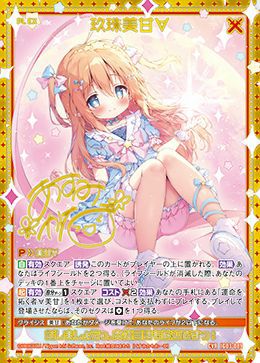 玖珠美甘∀（IG03-089）［CVR］｜Z/X（ゼクス）｜PRICE BASE通販