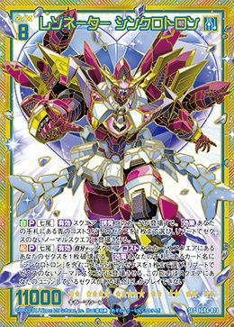 レゾネーター シンクロトロン（IG04-073）［SEC］｜Z/X（ゼクス