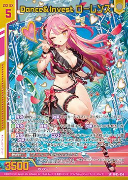 Dance&Invest ローレンス（IG05-050）［SR］｜Z/X（ゼクス）｜PRICE