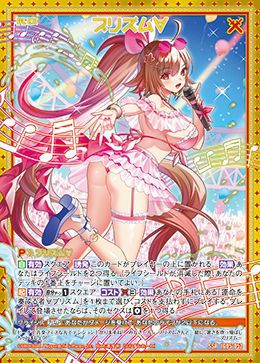 プリズム∀（IG05-052）［SSR］｜Z/X（ゼクス）｜PRICE BASE通販