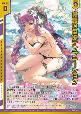 セクシーカード　　PRE⭐︎SSR05 真夏の色欲テンプテーション（IG05-060）［SSR］｜Z/X（ゼクス