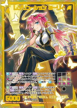 レゾリューション ミーリィ（IG05-073）［SEC］｜Z/X（ゼクス）｜PRICE
