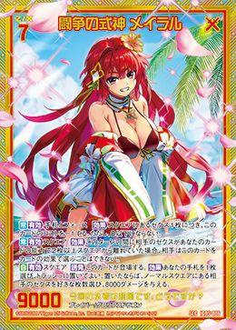 闘争の式神 メイラル（IG05-086）［SEC］｜Z/X（ゼクス）｜PRICE BASE通販