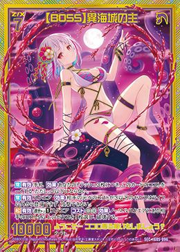 【BOSS】異海城の主　SEC 2枚 BOSS】異海城の主（IG05-096）［SEC］｜Z/X（ゼクス）｜PRICE BASE通販