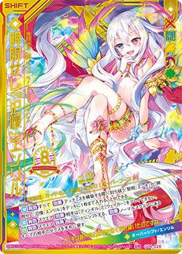 睥睨せし『氾慄』エンリル（G04-028）［UR］｜Z/X（ゼクス）｜PRICE
