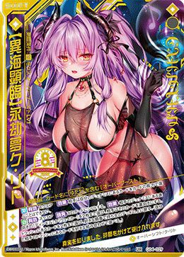 Z/X ゼクス　 【異海顕臨】永劫夢ク・リト　UR 異海顕臨】永劫夢ク・リト（G04-029）［UR］｜Z/X（ゼクス）｜PRICE