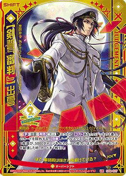 剣誓『審判』】出雲（G06-027）［UR］｜Z/X（ゼクス）｜PRICE BASE通販