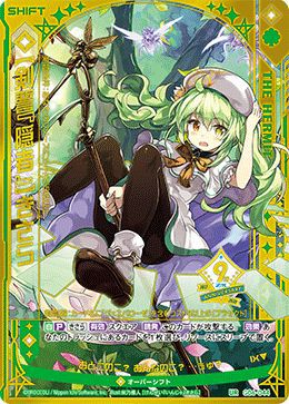Z/X ゼクス/剣誓『隠者』きさらG06-044[UR] 剣誓『隠者』】きさら（G06-044）［UR］｜Z/X（ゼクス）｜PRICE BASE通販