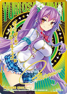 長知内ユーリ（G07-001）［IRR］｜Z/X（ゼクス）｜PRICE BASE通販