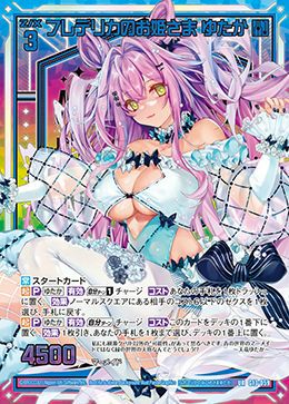 フレデリカのお姫さま ゆたか（G13-059）［UR］｜Z/X（ゼクス）｜PRICE
