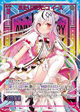 ふたりでひとつ イース（G13-077）［UR］｜Z/X（ゼクス）｜PRICE BASE通販
