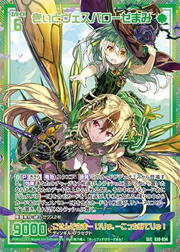 きぃとヴェスパローゼまみ（G18-034）［SEC］｜Z/X（ゼクス）｜PRICE