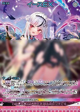 イースEX（G20-074）［UR］｜Z/X（ゼクス）｜PRICE BASE通販