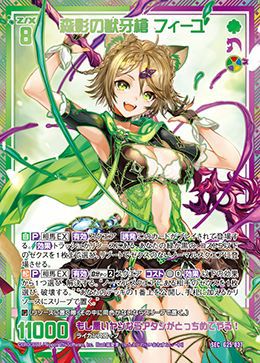 森影の獣牙槍 フィーユ（G25-037）［SEC］｜Z/X（ゼクス）｜PRICE BASE通販