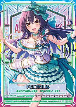 ペクティリスP（G30-075）［IGR］｜Z/X（ゼクス）｜PRICE BASE通販